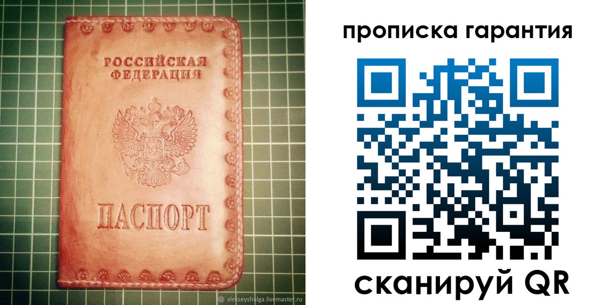 временная регистрация адрес в Жуковке