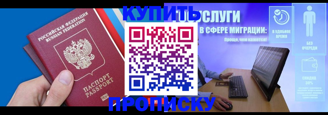 временная регистрация собственник в Жуковке