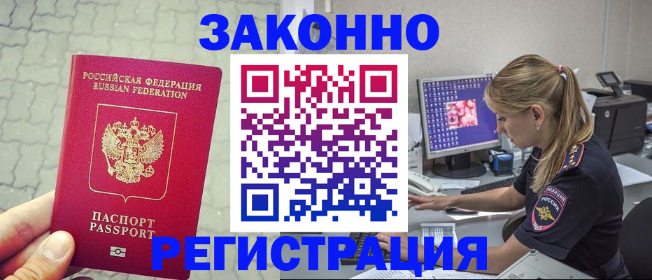 регистрация для школы в Жуковке