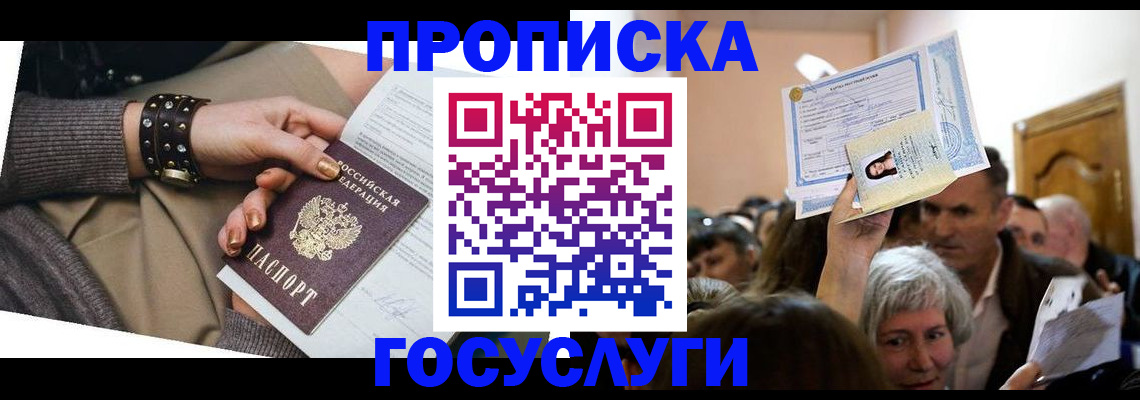 пропишу в квартире в Жуковке