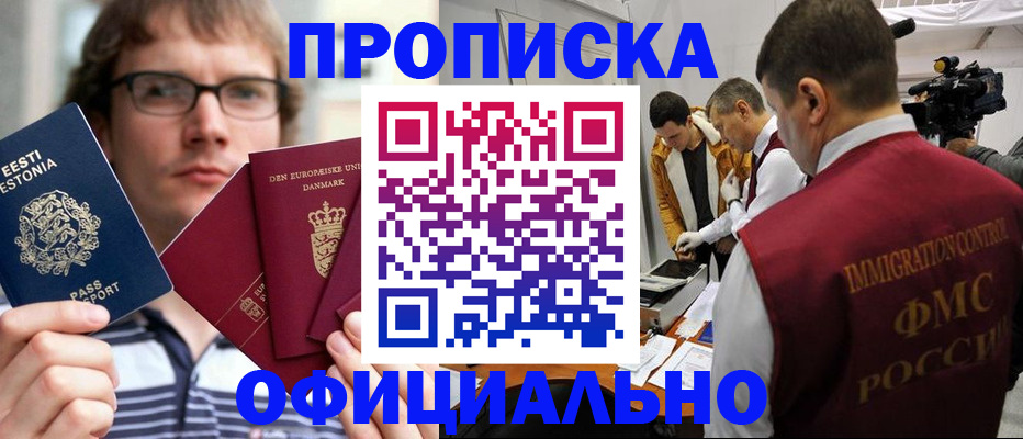 временная регистрация адрес в Жуковке