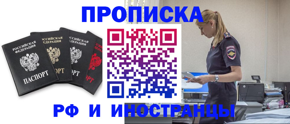 регистрация для школы в Жуковке